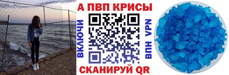 где можно купить   Удачный  Alpha-PVP Crystall 