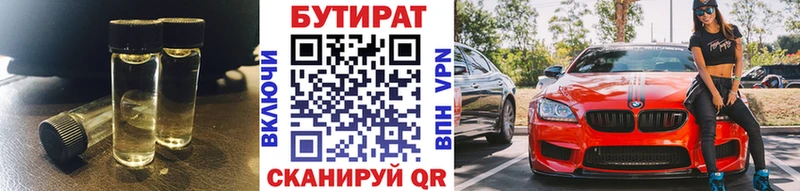 БУТИРАТ жидкий экстази  что такое   Удачный 