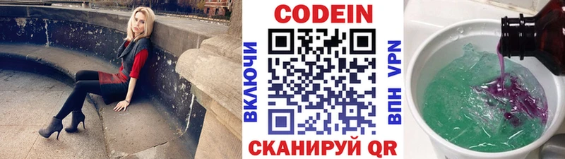 Кодеин напиток Lean (лин)  Удачный 