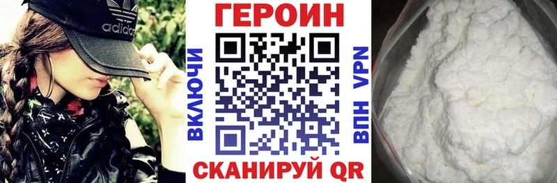 ГЕРОИН гречка  даркнет сайт  МЕГА ТОР  Удачный 