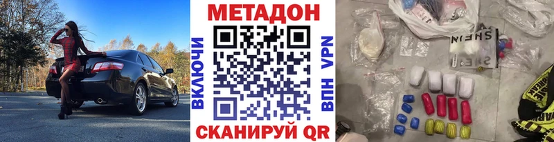 МЕТАДОН белоснежный  Удачный 